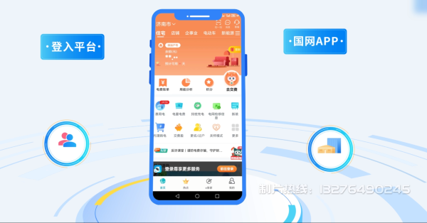 勃利县电力供需平台MG动画制作_电力系统可视化动画设计_智慧电网数字化宣传动画_电网科普动画_